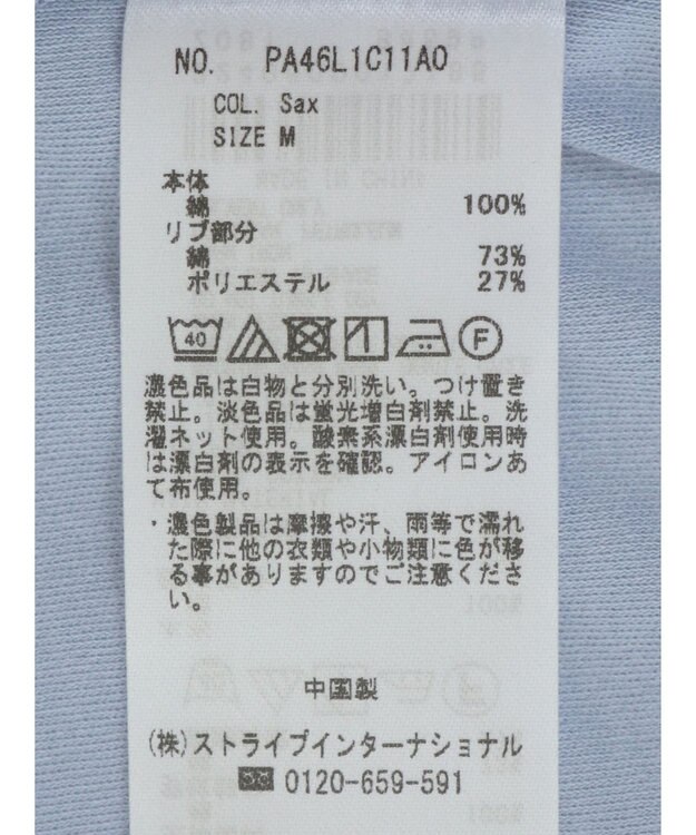 CRAFT STANDARD BOUTIQUE スムースフレンチスリーブプルオーバー Sax