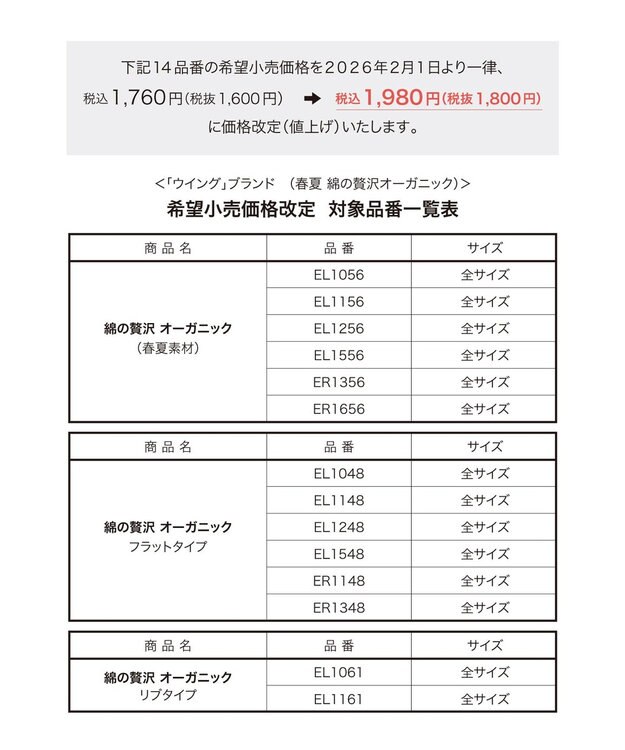Wing インナー 【綿の贅沢オーガニック】 オーガニックコットン混素材 薄くて軽い キャミソール EL1056 ウイング／ワコール グレイッシュブルー
