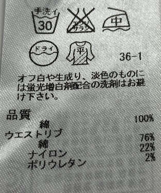 ONWARD Reuse Park 【自由区】スカート春夏 グレー