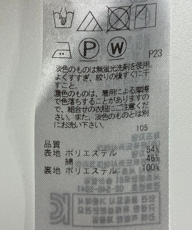 ONWARD Reuse Park 【23区】スカート春夏 ネイビー