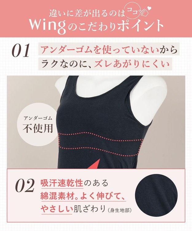 Wing インナー　カップ付きノースリーブ　【シンクロブラトップ】　ラクなのにきれいなバストシルエット　ウイング／ワコール　ET1131 ブルー