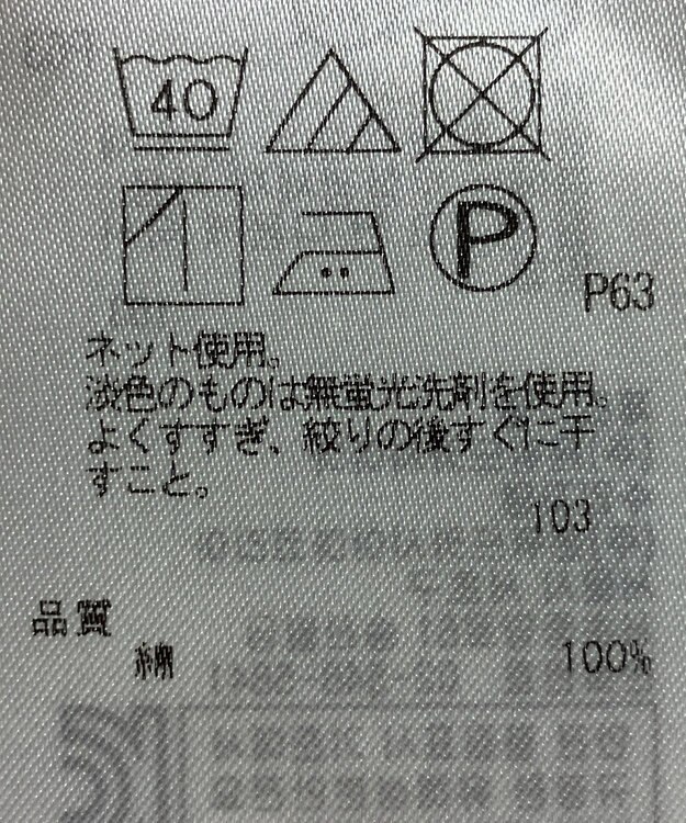 ONWARD Reuse Park 【23区】カットソー春夏 パープル