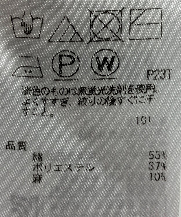 ONWARD Reuse Park 【23区】ニット春夏 イエロー