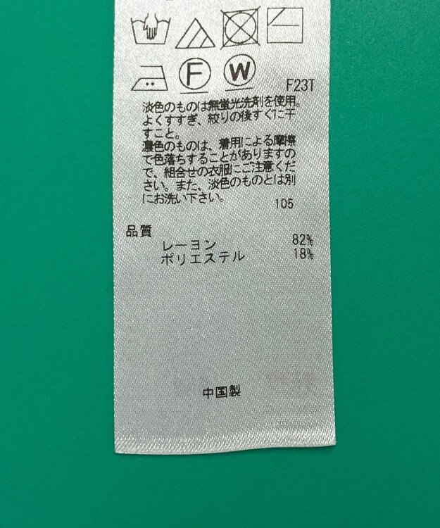 ONWARD Reuse Park スタッフおすすめ！トップスSET商品/サイズ38【23区】ニット春夏×サイズS【ICB】カットソー春夏 その他
