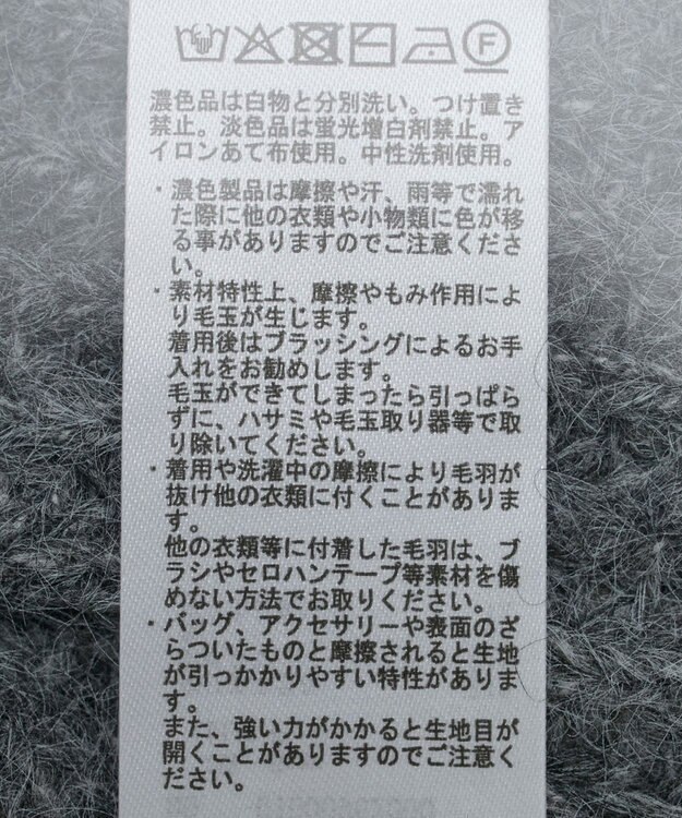 earth music&ecology クルーネックシャギーカーディガン グレー