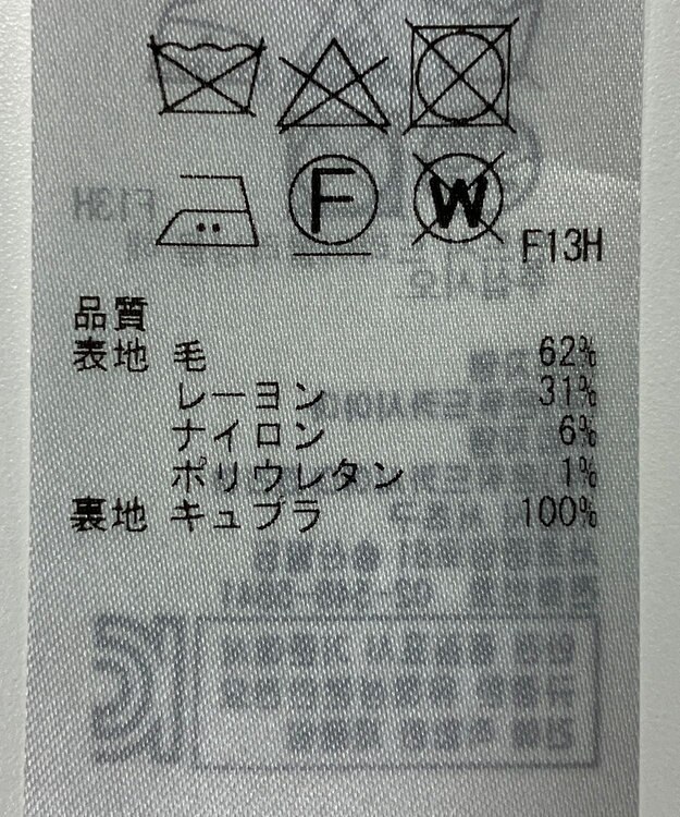 ONWARD Reuse Park 【23区】スカート秋冬 ベージュ