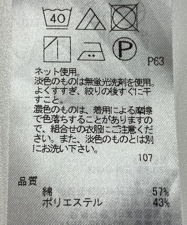 ONWARD Reuse Park 【23区】カットソー春夏 ネイビー