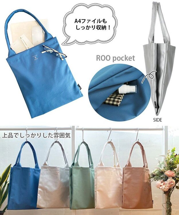 ROOTOTE 3088【合皮フラットトート】 LT.チューブ.レザレット-A 02：ブルー