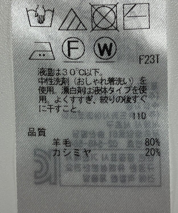 ONWARD Reuse Park 【23区】ニット秋冬 イエロー