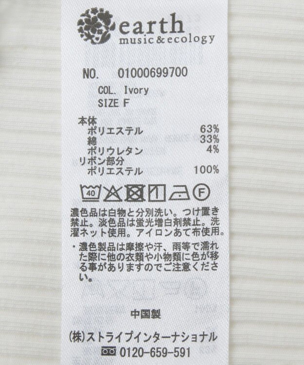 earth music&ecology アシメ肩リボンカットソー Ivory
