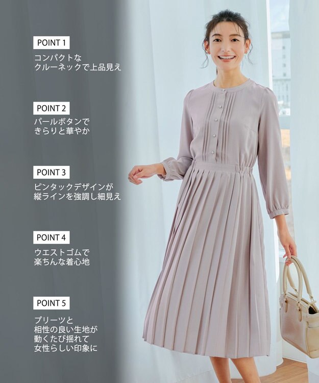 Tiaclasse 【新色追加・洗える】パールボタンプリーツワンピース グレージュ