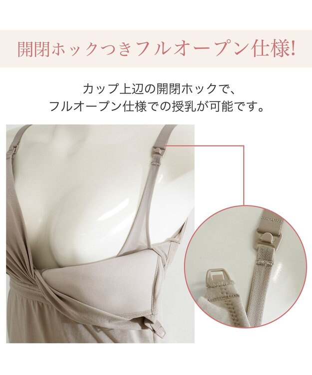 BRADELIS New York 【BRADELIS New York  MATERNITY】オープンカシュクールブラキャミ ブラデリス マタニティ 授乳しやすい 補正下着 ブラトップ カップ付き ダークグレージュ