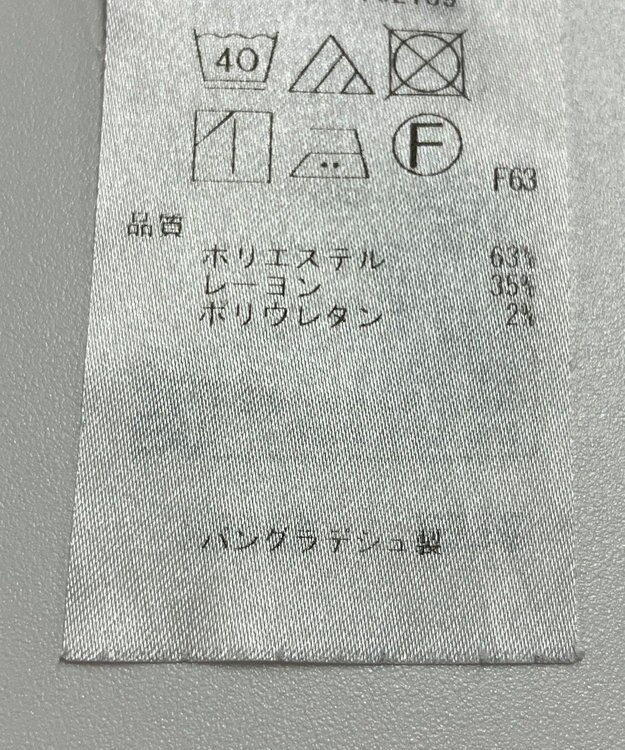 ONWARD Reuse Park 【組曲】パンツ春夏 ネイビー