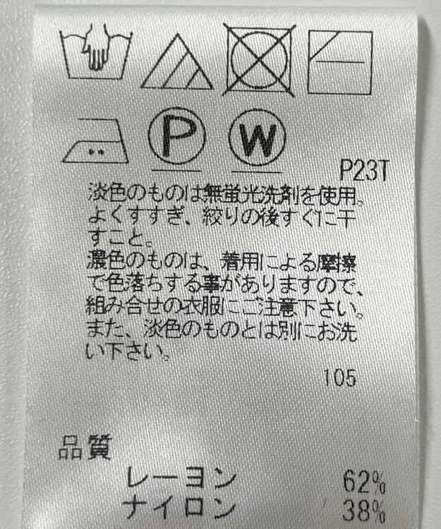 ONWARD Reuse Park 【Feroux】ニット春夏 ブラック