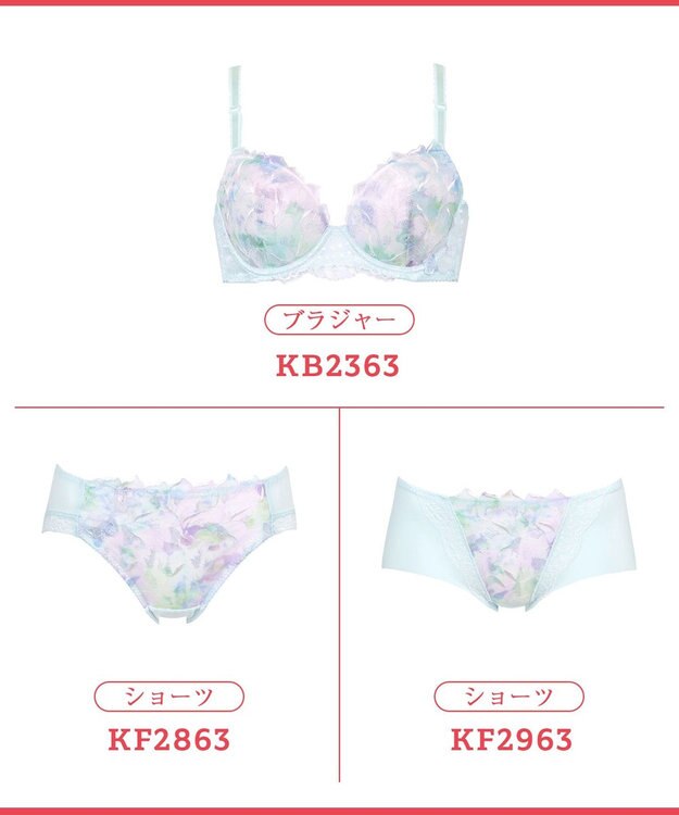 Wing 【スキマフィットブラ】　バストとカップのすきまにフィット　自然にボリュームメイク　ウイング／ワコール　KB2363 ターコイズ