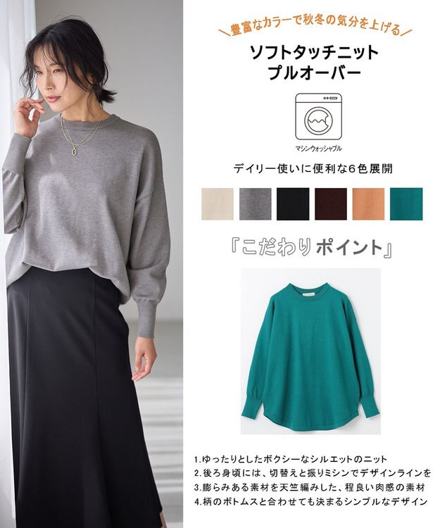 ANY 【6色展開】ソフトタッチニットプルオーバー グレー