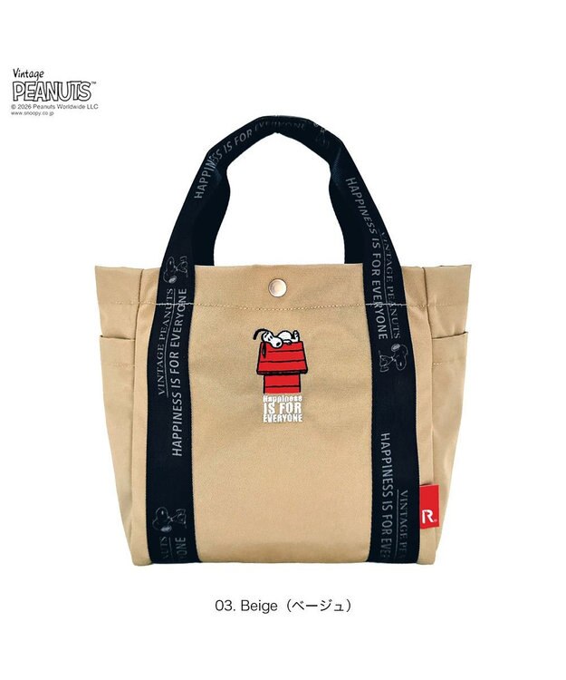 ROOTOTE 8504【ルートート】スヌーピー IP.デリ.ピーナッツ-1D 03：ベージュ