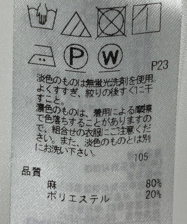 ONWARD Reuse Park 【23区】パンツ春夏 ブラック