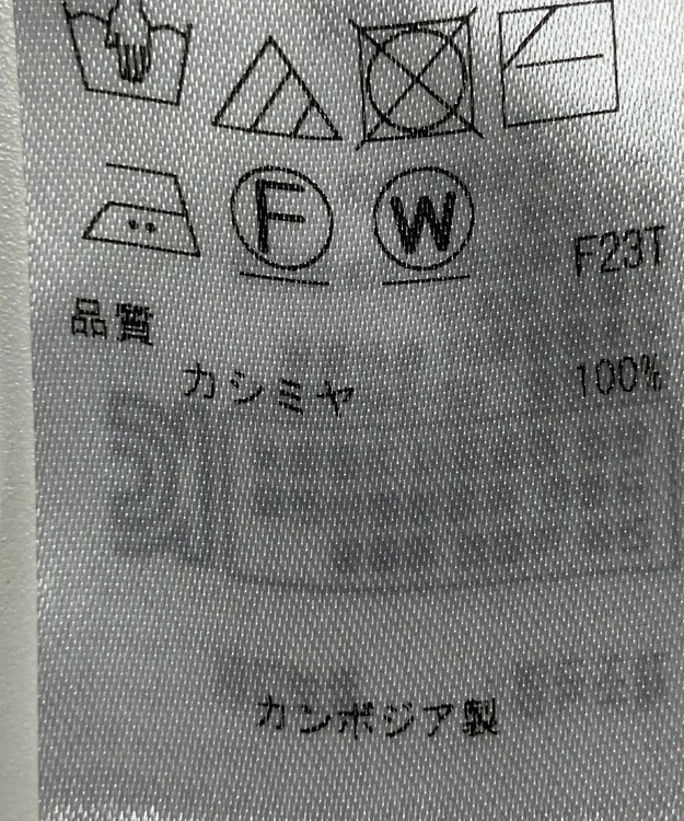 ONWARD Reuse Park 【自由区】ニット秋冬 グレー