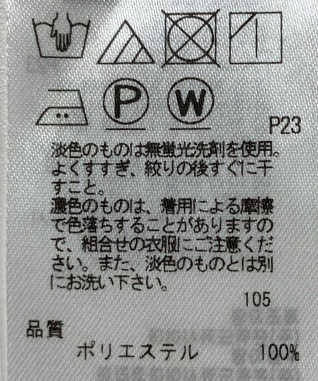 ONWARD Reuse Park 【ICB】パンツ秋冬 グリーン