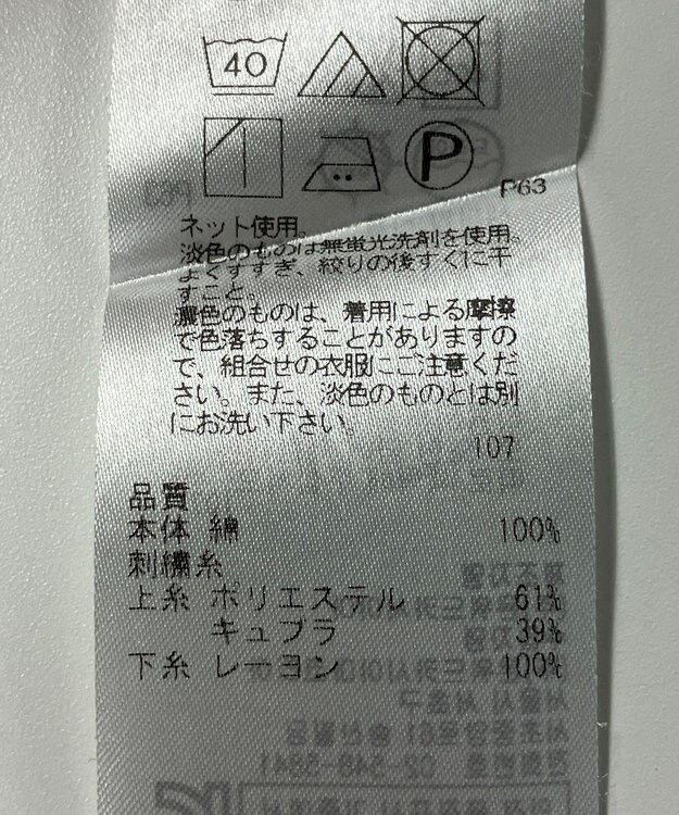 ONWARD Reuse Park セット商品/サイズ38【23区】ニット春夏/【自由区】カットソー春夏 その他