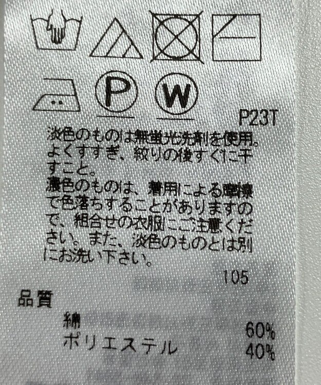 ONWARD Reuse Park 【23区】パンツ春夏 ベージュ