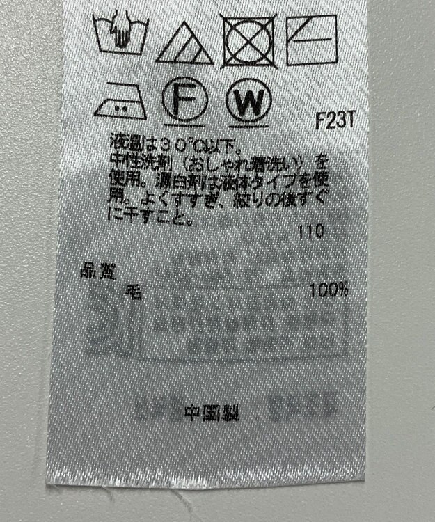 ONWARD Reuse Park 【23区】ニット秋冬 グレー