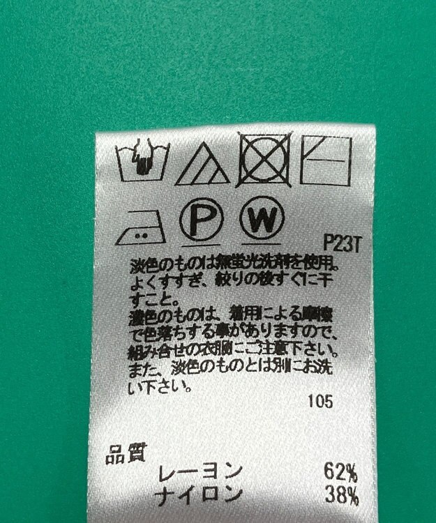 ONWARD Reuse Park スタッフおすすめ！コーデ商品/サイズM【UNFILO】ニット春夏×スカート春夏 その他