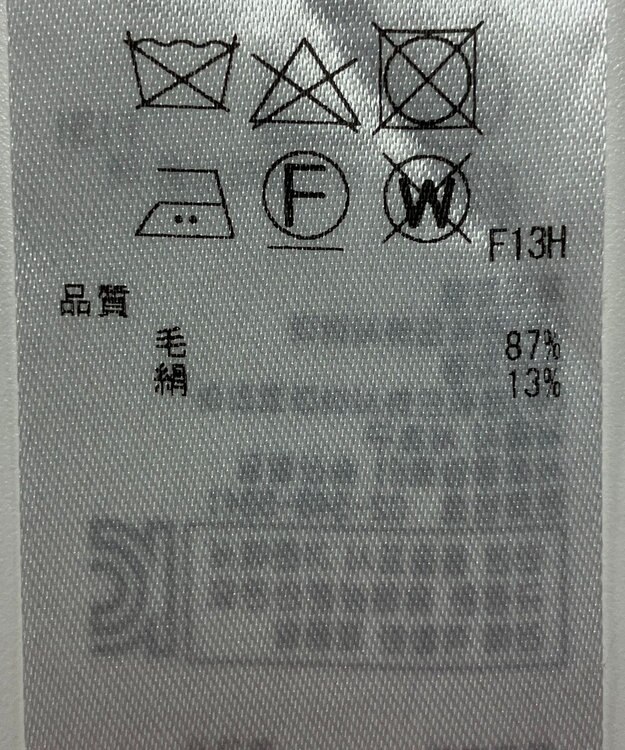 ONWARD Reuse Park 【ICB】ニット春夏 グレー