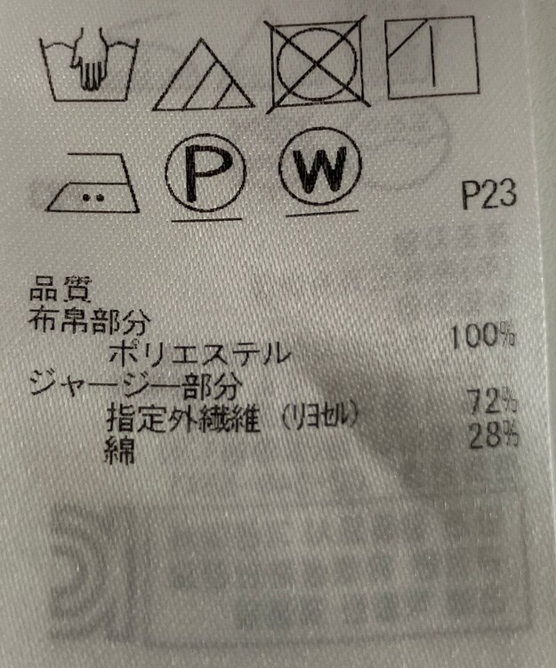 ONWARD Reuse Park 【23区】カットソー春夏 ブラウン