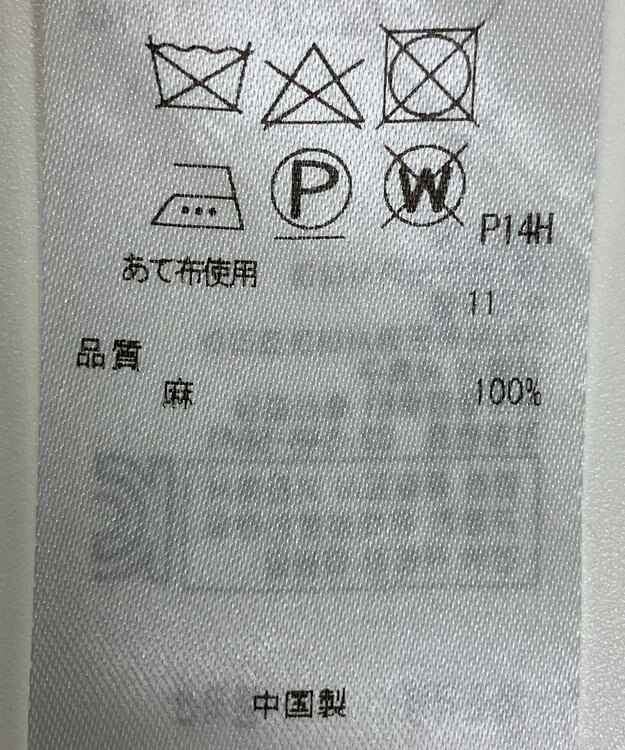 ONWARD Reuse Park 【23区】ジャケット春夏 ベージュ