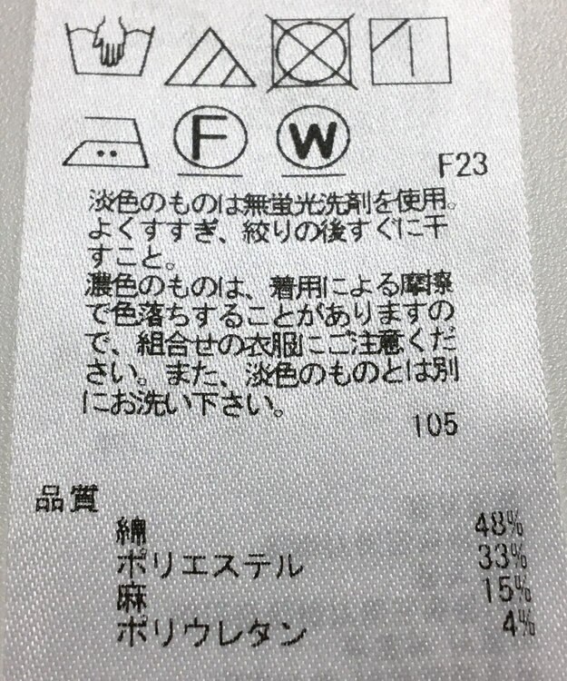 ONWARD Reuse Park 【23区】スカート春夏 グリーン