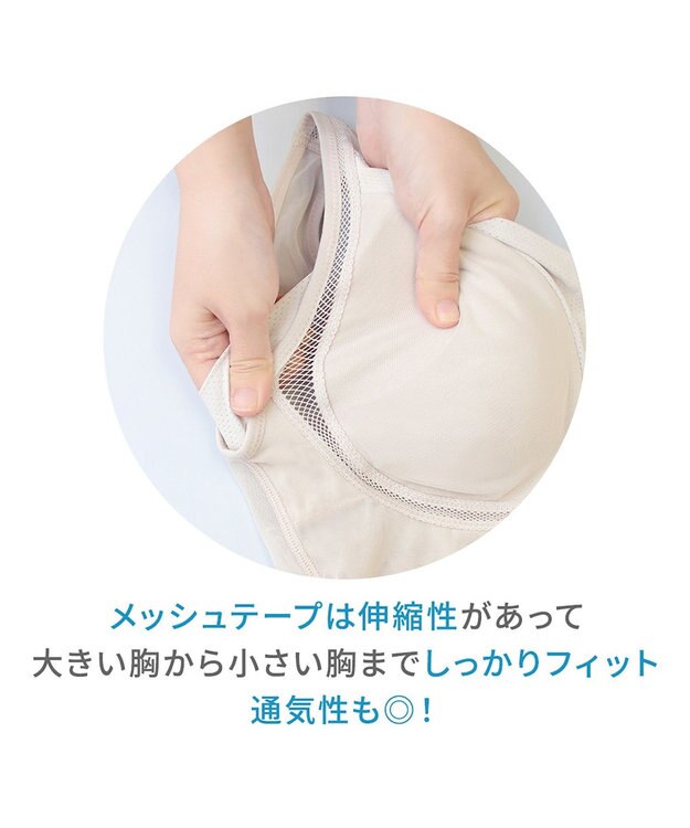 BRADELIS New York 【Yukine inc. 】ゆきねえモアソフト快適バストホールドシェイプブラキャミ24 通気性抜群 接触冷感で快適 補正 ブラトップ YH524101 クリームベージュ