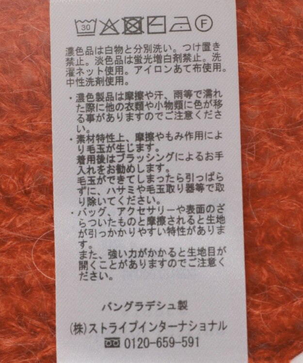 Green Parks シアーニットＶネックカーディガン Orange