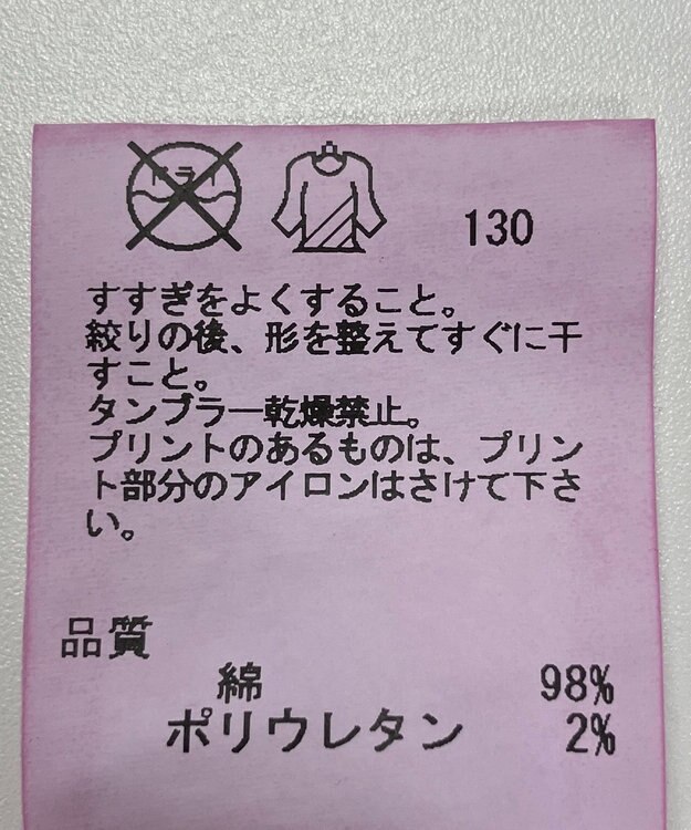 ONWARD Reuse Park 【組曲】パンツ春夏 パープル