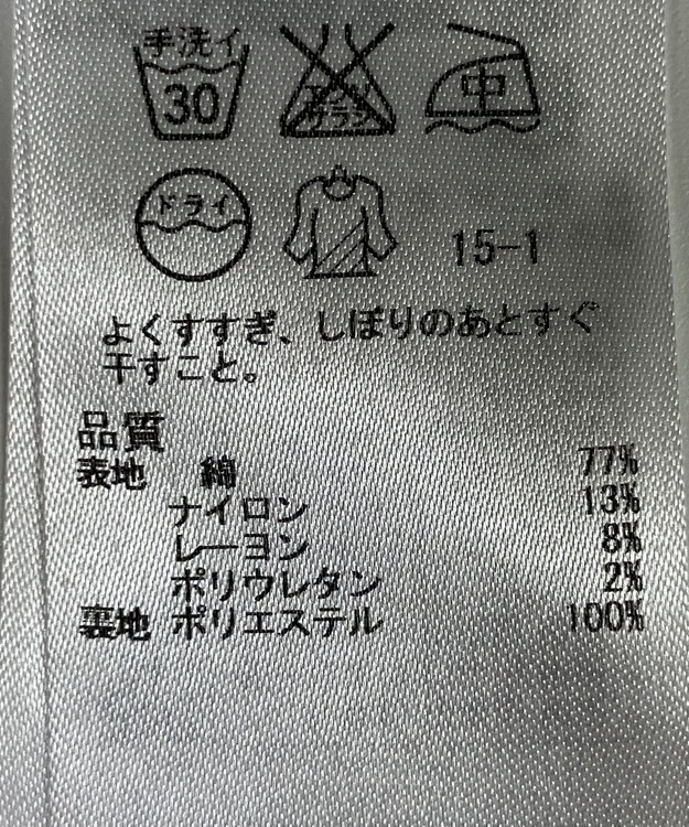 ONWARD Reuse Park 【自由区】スカート春夏 ネイビー