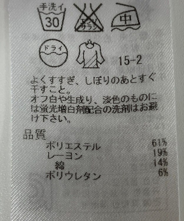 ONWARD Reuse Park 【自由区】パンツ春夏 ホワイト