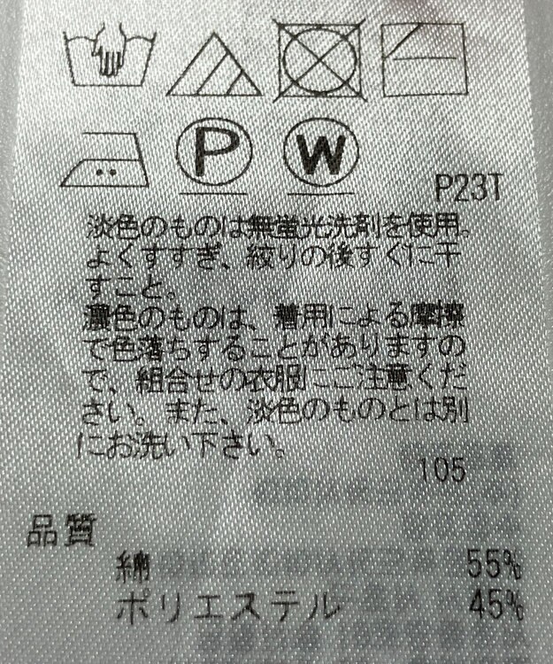 ONWARD Reuse Park 【自由区】ニット春夏 オレンジ
