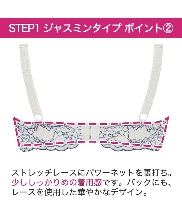 BRADELIS New York 【BRADELIS New York / 育乳補整ブラ・STEP1 集める】ジャスミンステップ1ブラ25S1 ブラデリス 補正 ブラジャー ホワイト
