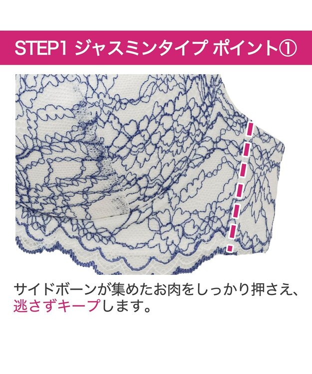 BRADELIS New York 【BRADELIS New York / 育乳補整ブラ・STEP1 集める】ジャスミンステップ1ブラ25S1 ブラデリス 補正 ブラジャー ホワイト