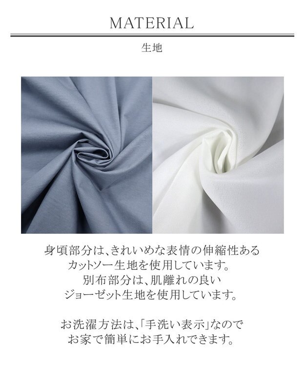 Tiaclasse 【洗える】 異素材を組み合わせたバックシャンカットチュニックブラウス ブルー