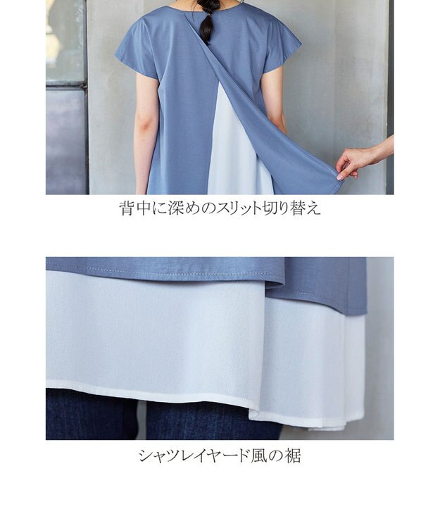 Tiaclasse 【洗える】 異素材を組み合わせたバックシャンカットチュニックブラウス ブルー