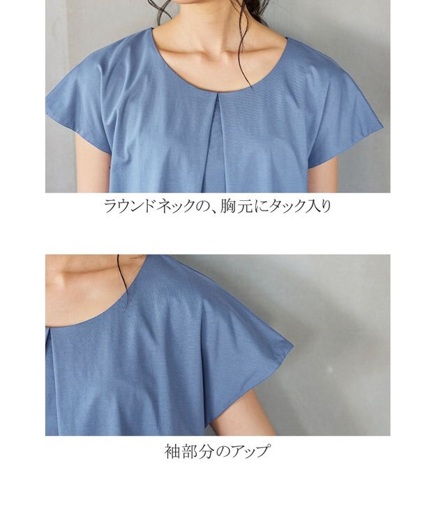 Tiaclasse 【洗える】 異素材を組み合わせたバックシャンカットチュニックブラウス ブルー