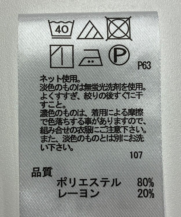 ONWARD Reuse Park 【any FAM】カットソー秋冬 ネイビー