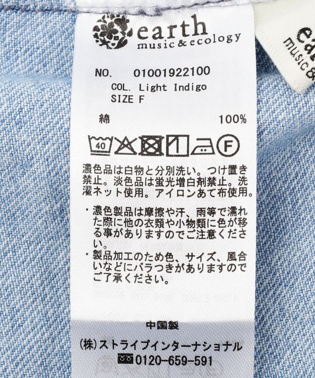 earth music&ecology デニムフレアスカート Light Indigo