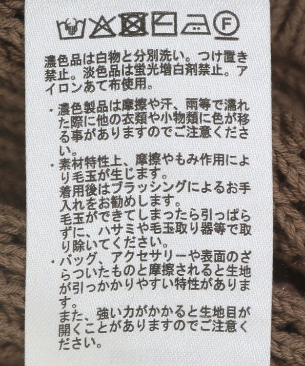 AMERICAN HOLIC 透かし編みニットプルオーバー Mocha