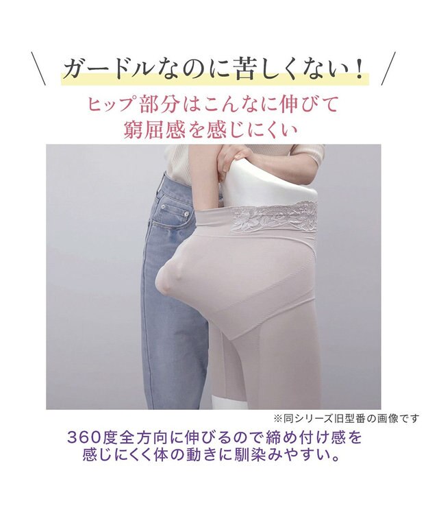 BRADELIS New York 【BRADELIS NewYork peace】綿混ハイブリッド・デイリーガードル24 お腹から太ももまでをスッキリ整える補正ガードル トープ