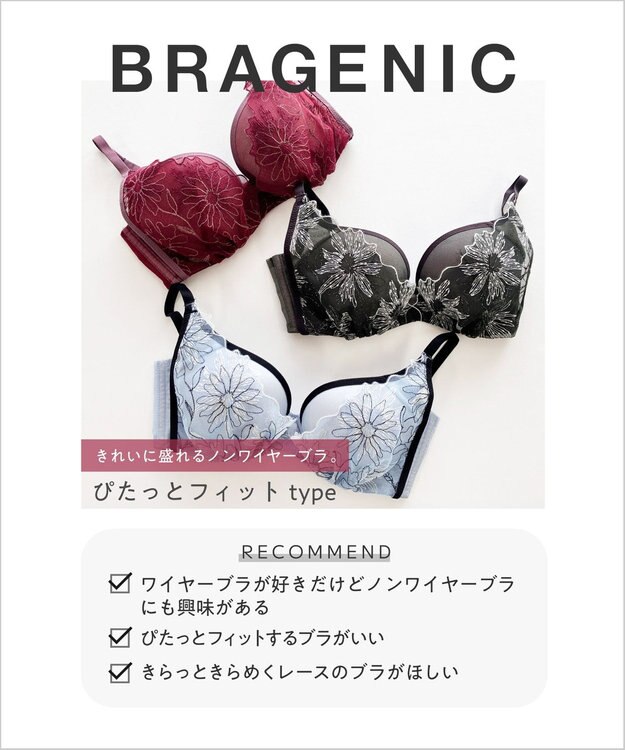 AMPHI 【otona MUSE WEB掲載】 ノンワイヤーブラ 谷間をメイク カップがバストにフィット 【BRAGENIC ブラジェニック ぴたっとフィットタイプ】 BMI257 アンフィ／ワコール グリーン