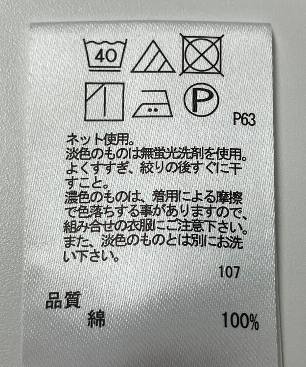 ONWARD Reuse Park 【any FAM】カットソー春夏 ブルー