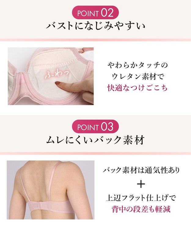 Wing 【SHIHOさん着用】 ブラジャー 自分のからだに合うフィット感 バストになじみやすい 背中すっきり 【マッチミーブラ】 ブラ KB2004 ウイング／ワコール ピンク
